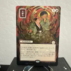 Big Score (JP Alternate Art)(Silver Scroll) Secret Of Strixhaven - Image 1
