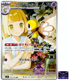 Lillie's Ribombee AR 105/100 SV9 Battle Partners - Pokemon Card Japanese - Image 1