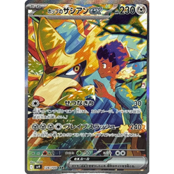 Hop's Zacian SAR 128/100 sv9 Japanese Pokemon Card Battle Partners - Image 2