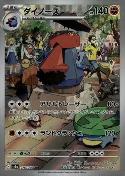 Probopass - 076/066 - SV5a: Crimson Haze Pokemon TCG Holo Foil NM - Image 1