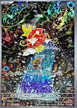Magikarp AR 080/073 SV1a Japanese Pokemon Card Triplet Beat - Image 2