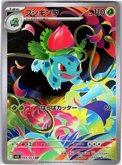 Pokemon 065/063 Ivysaur - Art Rare m1L: Mega Brave m1L Grass Holo NM - Image 1