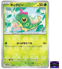 Caterpie (Master Ball Foil) C 010/165 SV2a Pokemon Card 151 - Pokemon Card - Image 1
