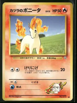 Blaine's Ponyta NO. 077 Common Gym Challenge Pokemon Japanese Near Mint - Image 1
