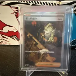Pokemon Chinese Prize Turn CSV4C 161 Boss's Orders SAR Full Art NM US Seller! - Image 1