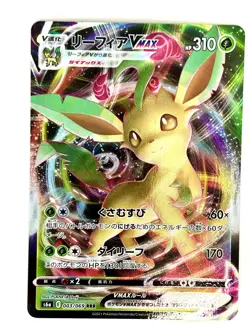 Leafeon VMAX 003/069 Triple Rare Eevee Heroes Pokemon Japanese Near Mint - Image 1