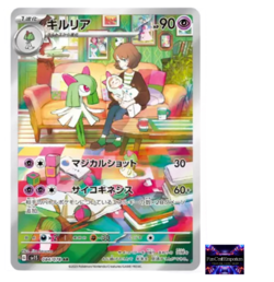 Kirlia 084/078 AR Scarlet ex sv1S Pokemon Card Game TCG Japanese NM - Image 1