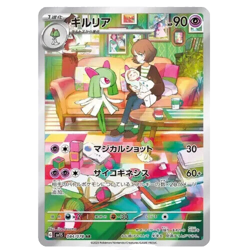 Kirlia 084/078 AR Scarlet ex sv1S Pokemon Card Game TCG Japanese NM - Image 2