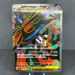 Mega Floette ex 099/083 m4 Ninja Spinner Pokemon Japanese NM - Image 1