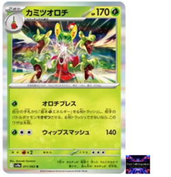 Hydrapple R 011/063 Heat Wave Arena sv9a Pokemon Card GAME Japanese NM - Image 1