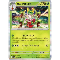 Hydrapple R 011/063 Heat Wave Arena sv9a Pokemon Card GAME Japanese NM - Image 2