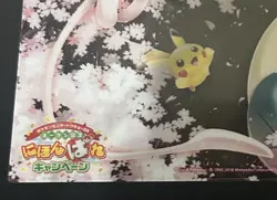 Pokemon Center Tokyo DX 2018 Clear Card Not For Sale Mew Snorlax Nihonbare Rare - Image 2