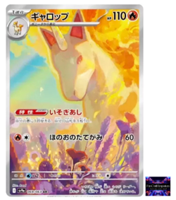 Rapidash AR 069/063 Heat Wave Arena sv9a Pokemon Card GAME Japanese NM - Image 1