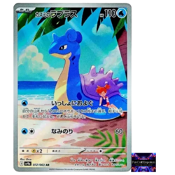 Misty’s Lapras AR 072/063 Heat Wave Arena sv9a Pokemon Card GAME Japanese NM - Image 1