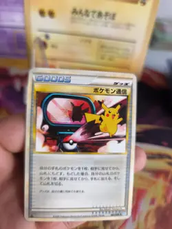 Pokemon Karte Card Pokemon Communication Pikachu Soulsilver Heartgo japanese NM- - Image 2