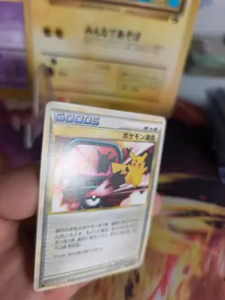 Pokemon Karte Card Pokemon Communication Pikachu Soulsilver Heartgo japanese NM- - Image 3
