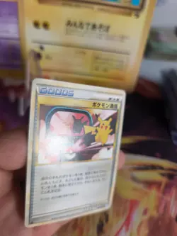 Pokemon Karte Card Pokemon Communication Pikachu Soulsilver Heartgo japanese NM- - Image 4