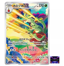Hydrapple AR 068/063 Heat Wave Arena sv9a Pokemon Card GAME Japanese NM - Image 1