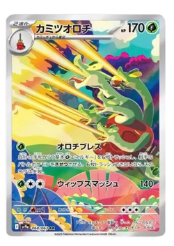 Hydrapple AR 068/063 Heat Wave Arena sv9a Pokemon Card GAME Japanese NM - Image 2