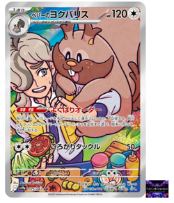 Arven's Greedent AR 075/063 Heat Wave Arena sv9a Pokemon Card GAME Japanese NM - Image 1