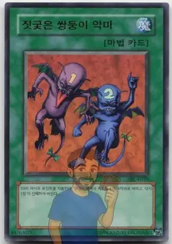 Delinquent Duo SRL-K039 Ultra Rare Unlimited Near Mint Yugioh - Image 1