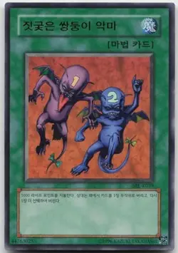 Delinquent Duo SRL-K039 Ultra Rare Unlimited Near Mint Yugioh - Image 2