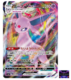 Espeon VMAX 004/004 SP4 Eevee Heroes Special Set Pokemon Card - Image 1