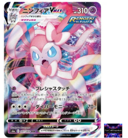 Sylveon Vmax 041/069 RRR Eevee Heroes Full Art Japanese Card Pokemon - Image 1