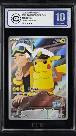 CCIC 10 Gem Mint 2025 Pokemon Chinese Captain Pikachu CBB1C 07 09/09 Gem Pack AR - Image 1