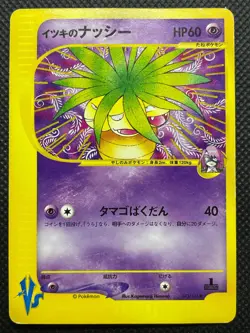 Will's Exeggutor 073/141 1st Edition VS Series Pokemon Card Game Japanese F/S - Image 1