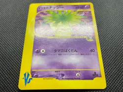 Will's Exeggutor 073/141 1st Edition VS Series Pokemon Card Game Japanese F/S - Image 2