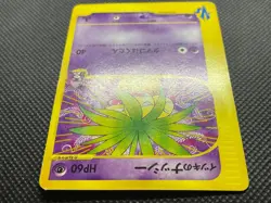 Will's Exeggutor 073/141 1st Edition VS Series Pokemon Card Game Japanese F/S - Image 4