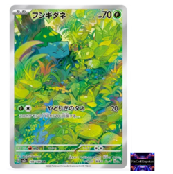 Bulbasaur AR 166/165 Pokemon 151 SV2a Japanese Card Game Scarlet & Violet NM - Image 1