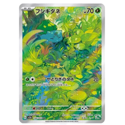 Bulbasaur AR 166/165 Pokemon 151 SV2a Japanese Card Game Scarlet & Violet NM - Image 2