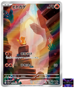 Charmander AR 168/165 Pokemon 151 SV2a Japanese Card Game Scarlet & Violet NM - Image 1