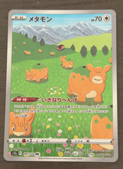 Pokemon TCG Ditto 196/172 AR Japanese VSTAR Universe NM-MT - Image 1