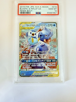 2019 POKEMON JPN SUN & MOON REMIX BOUT #016 BLASTOISE & PIPLUP GX PSA 10 - Image 1
