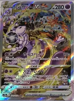 Pokemon Mewtwo VSTAR S12a VSTAR Universe Japanese 221/172 SAR Holo Full Art - Image 1