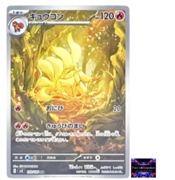 Ninetales AR 110/108 sv3 Japanese Pokemon Card Ruler of the Black Flame - NM - Image 1