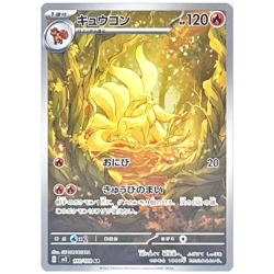Ninetales AR 110/108 sv3 Japanese Pokemon Card Ruler of the Black Flame - NM - Image 2