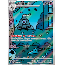 Dusclops AR 069/064 Night Wanderer sv6a Pokemon Card Japanese Scarlet Violet NM - Image 2