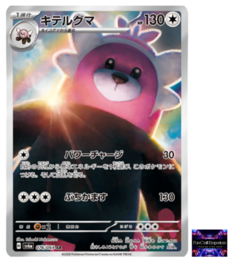 Bewear AR 076/064 Night Wanderer sv6a Pokemon Card Japanese Scarlet Violet NM - Image 1