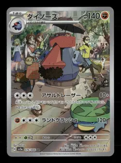 Probopass 076/066 Pokemon SV5a: Crimson Haze Art Rare NM Japanese - Image 1