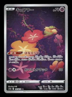 Comfey 187/172 Pokemon S12a: VSTAR Universe Art Rare NM Japanese - Image 1