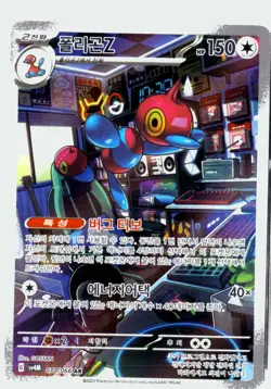 Pokemon Porygon-Z Illustration Rare SV4M: Future Flash (Paradox Rift) 077/066 NM - Image 1