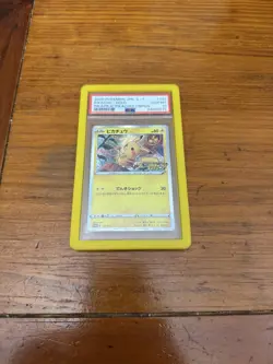 2020 POKEMON JAPANESE S PROMO PIKAPIKA! PIKACHU! CAMPAIGN PIKACHU-HOLO PSA 10 - Image 1