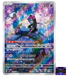 Munkidori AR 107/101 Mask of Change SV6 Pokemon Card Japanese Scarlet & Violet - Image 1