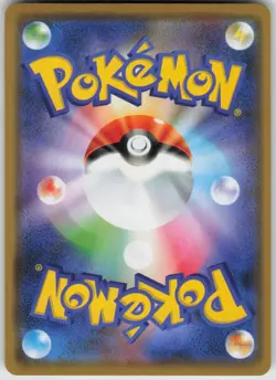 Zeraora GX 051/173 RR SM12a: TAG TEAM GX: Tag All Stars Japanese Pokemon - Image 2