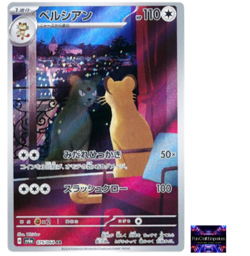 Persian AR 075/064 Night Wanderer sv6a Pokemon Card Japanese Scarlet & Violet NM - Image 1