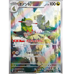 Fraxure AR 074/064 Night Wanderer sv6a Pokemon Card Japanese Scarlet Violet NM - Image 2